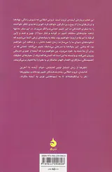 ثروت انقلابی شومیز
